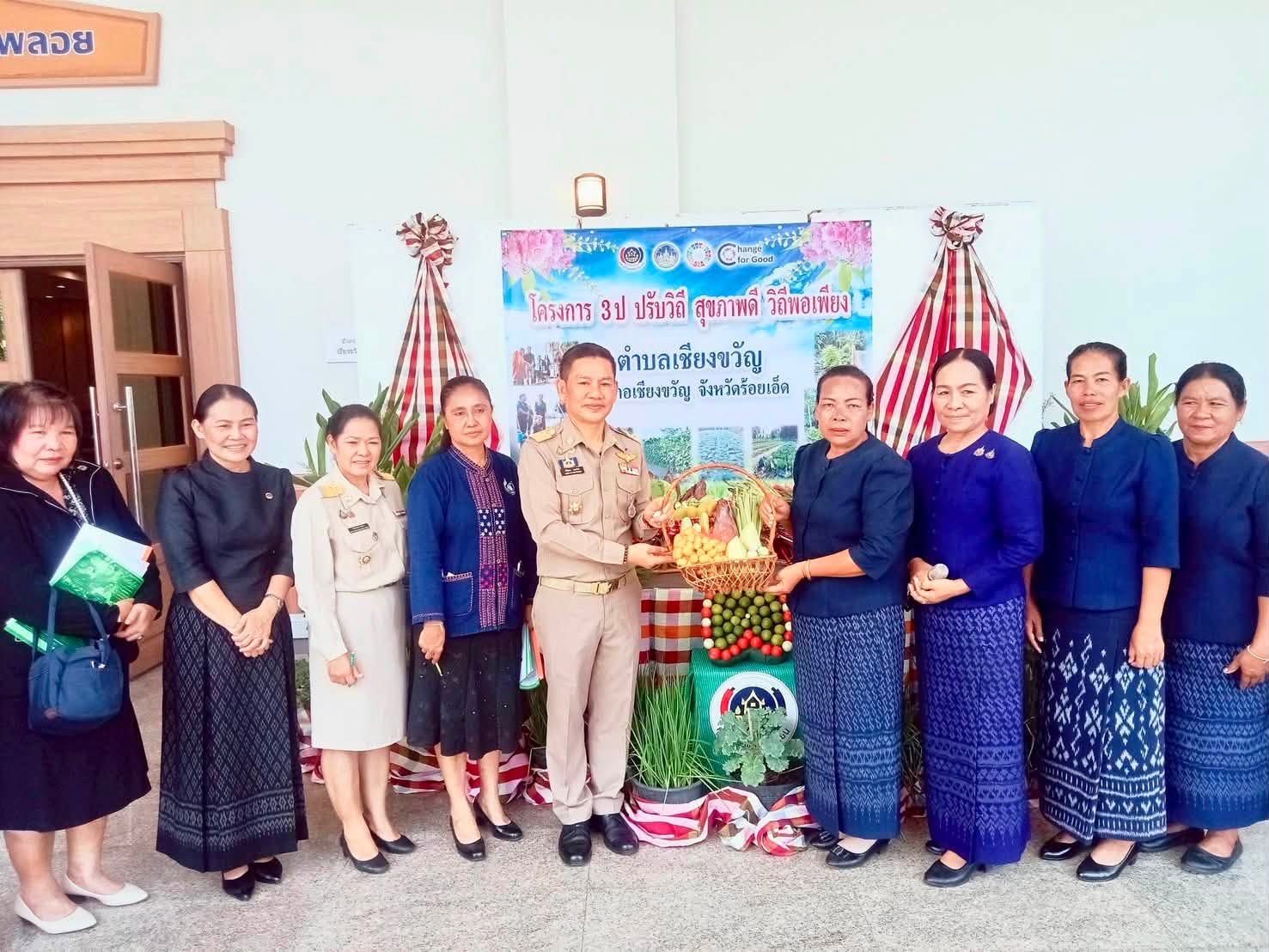 พช.เชียงขวัญ นำผู้นำการเปลี่ยนแปลง ร่วมเวทีทบทวนและสร้างพลังเครือข่ายระดับจังหวัด